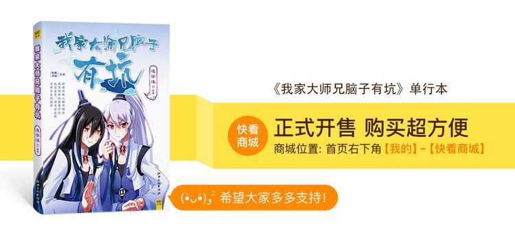 我家大师兄脑子有坑韩漫全集-第210-213话 虐恋逍遥门无删减无遮挡章节图片 