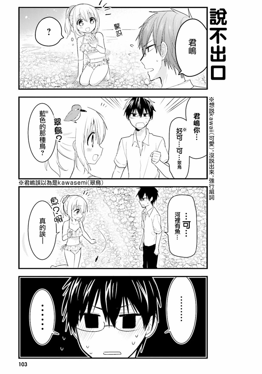 我家的女仆小姐韩漫全集-第29话无删减无遮挡章节图片 