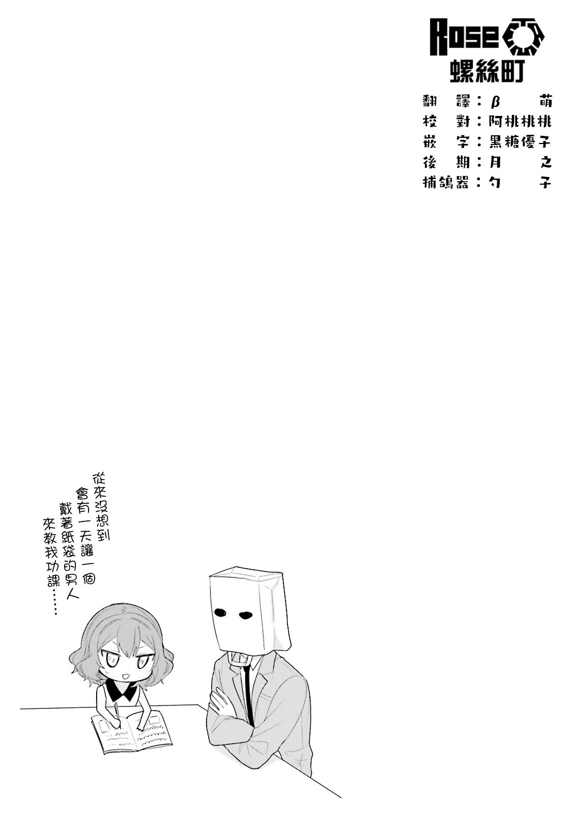我家的女仆小姐韩漫全集-第30话无删减无遮挡章节图片 
