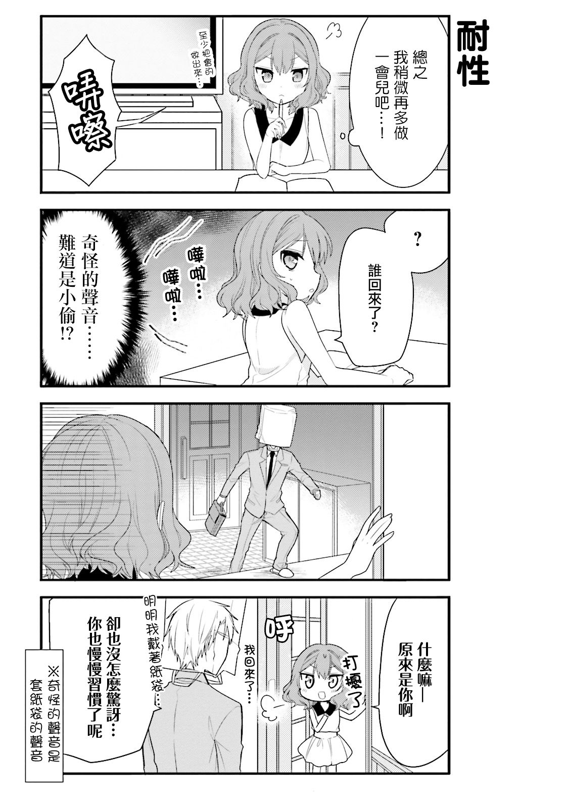 我家的女仆小姐韩漫全集-第30话无删减无遮挡章节图片 