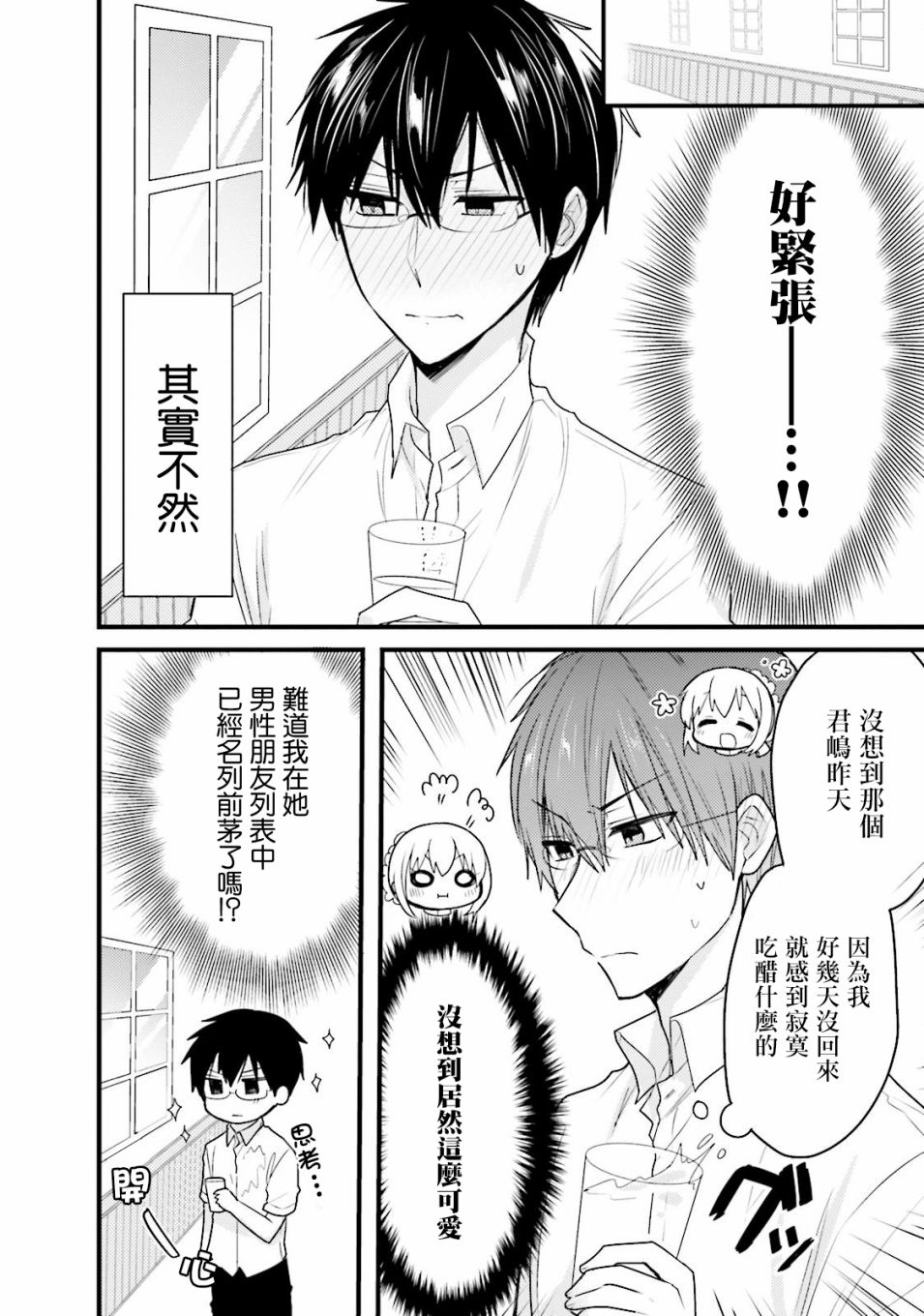 我家的女仆小姐韩漫全集-第32话无删减无遮挡章节图片 