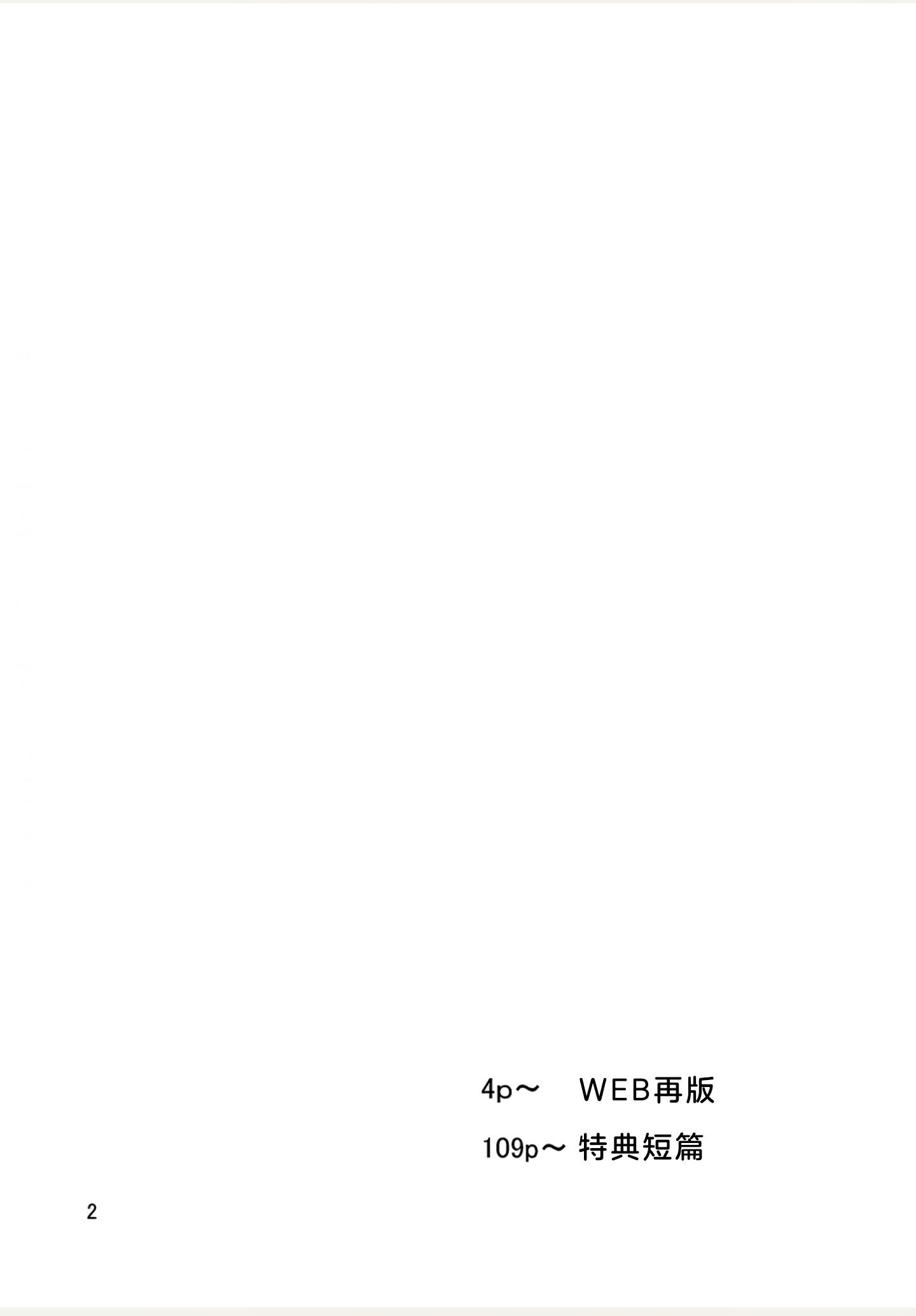 我家的女仆小姐韩漫全集-We Blog1无删减无遮挡章节图片 