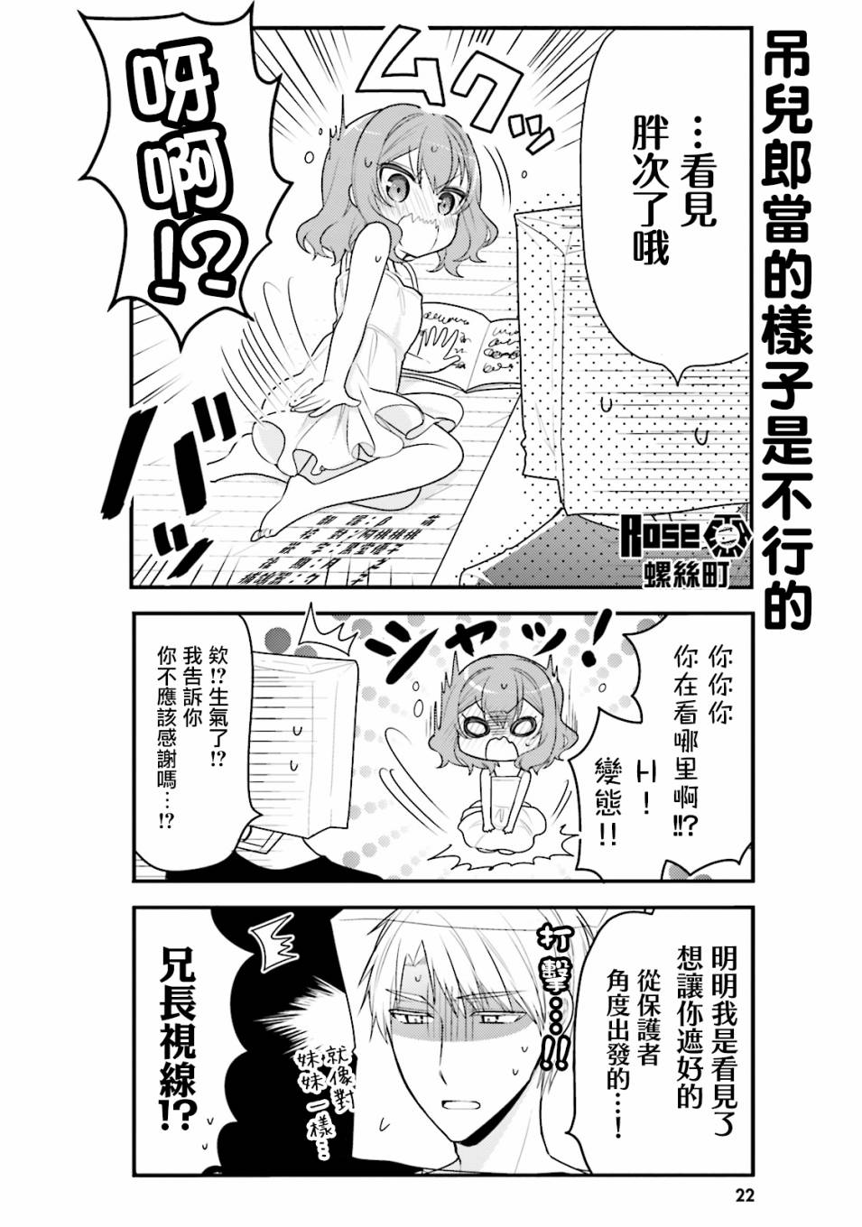 我家的女仆小姐韩漫全集-第33话无删减无遮挡章节图片 