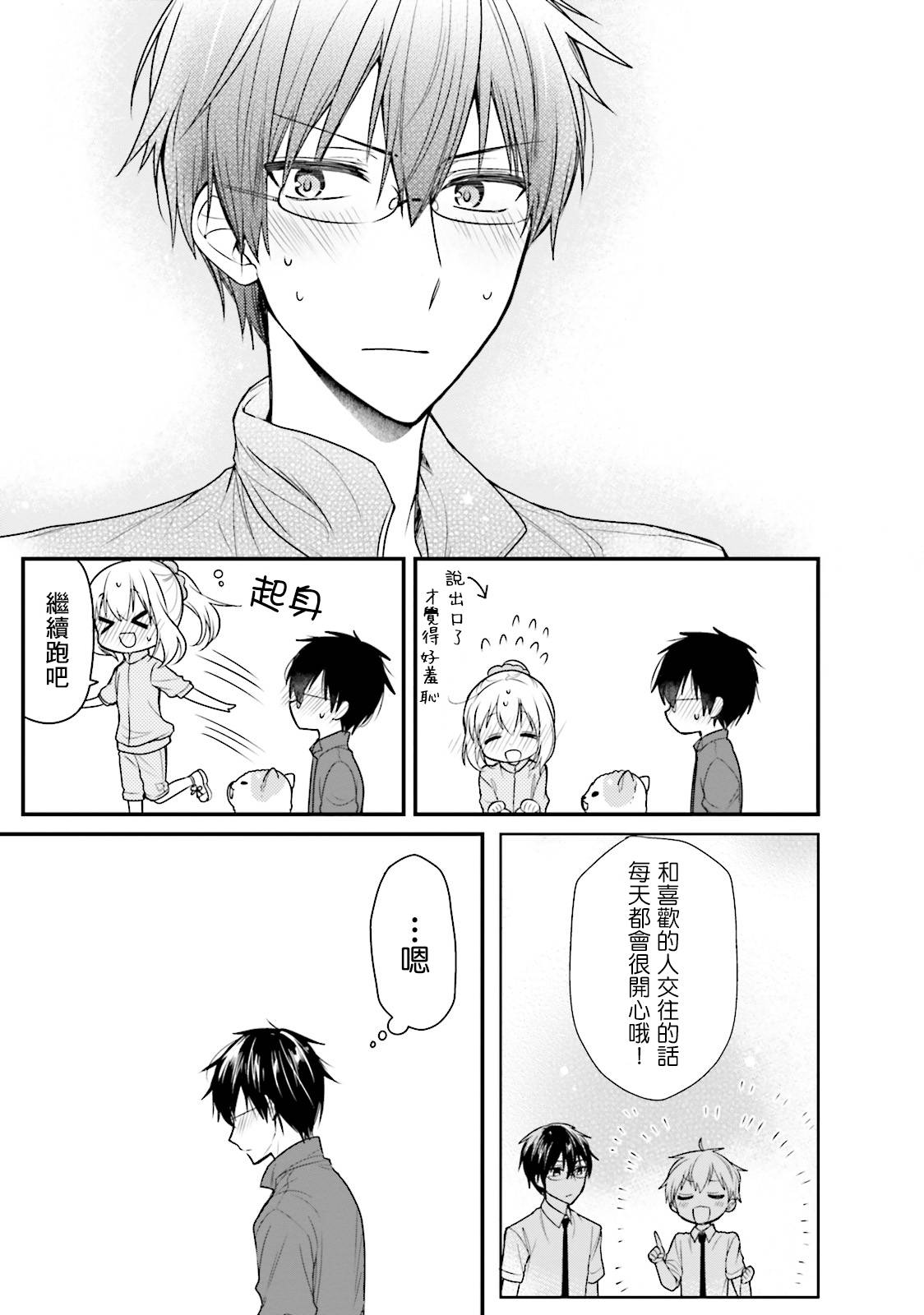 我家的女仆小姐韩漫全集-第35话无删减无遮挡章节图片 
