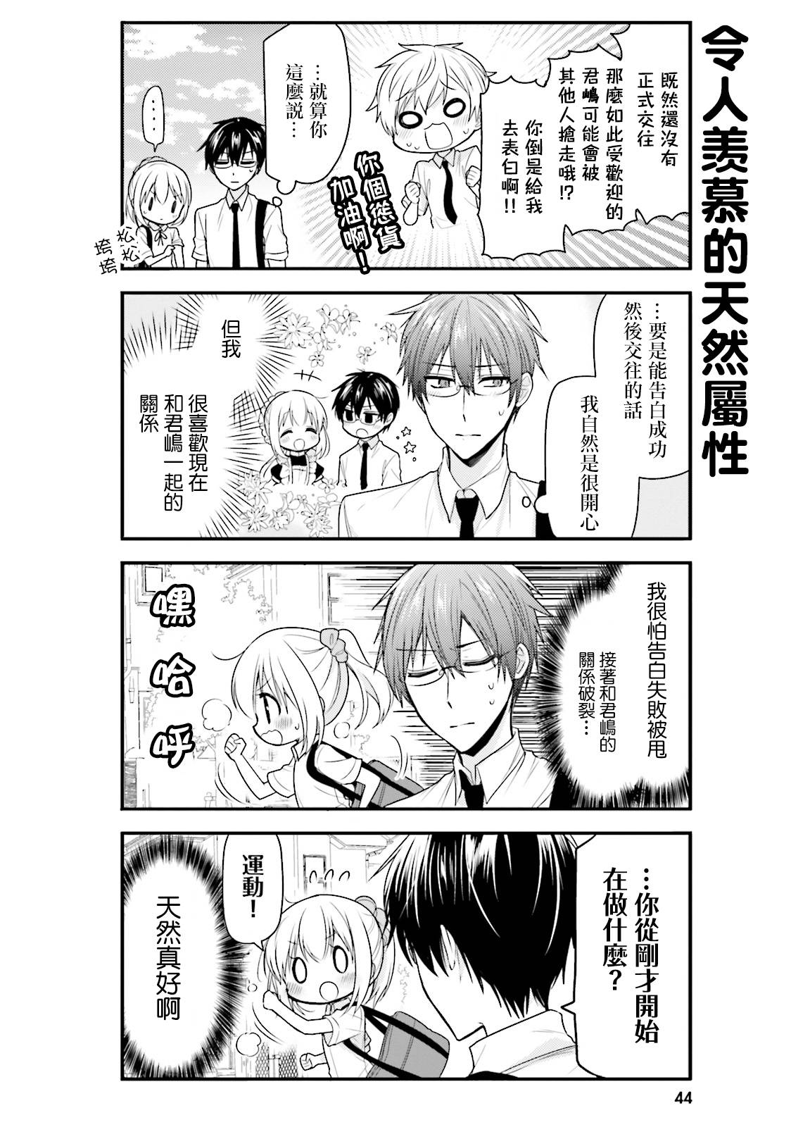 我家的女仆小姐韩漫全集-第35话无删减无遮挡章节图片 