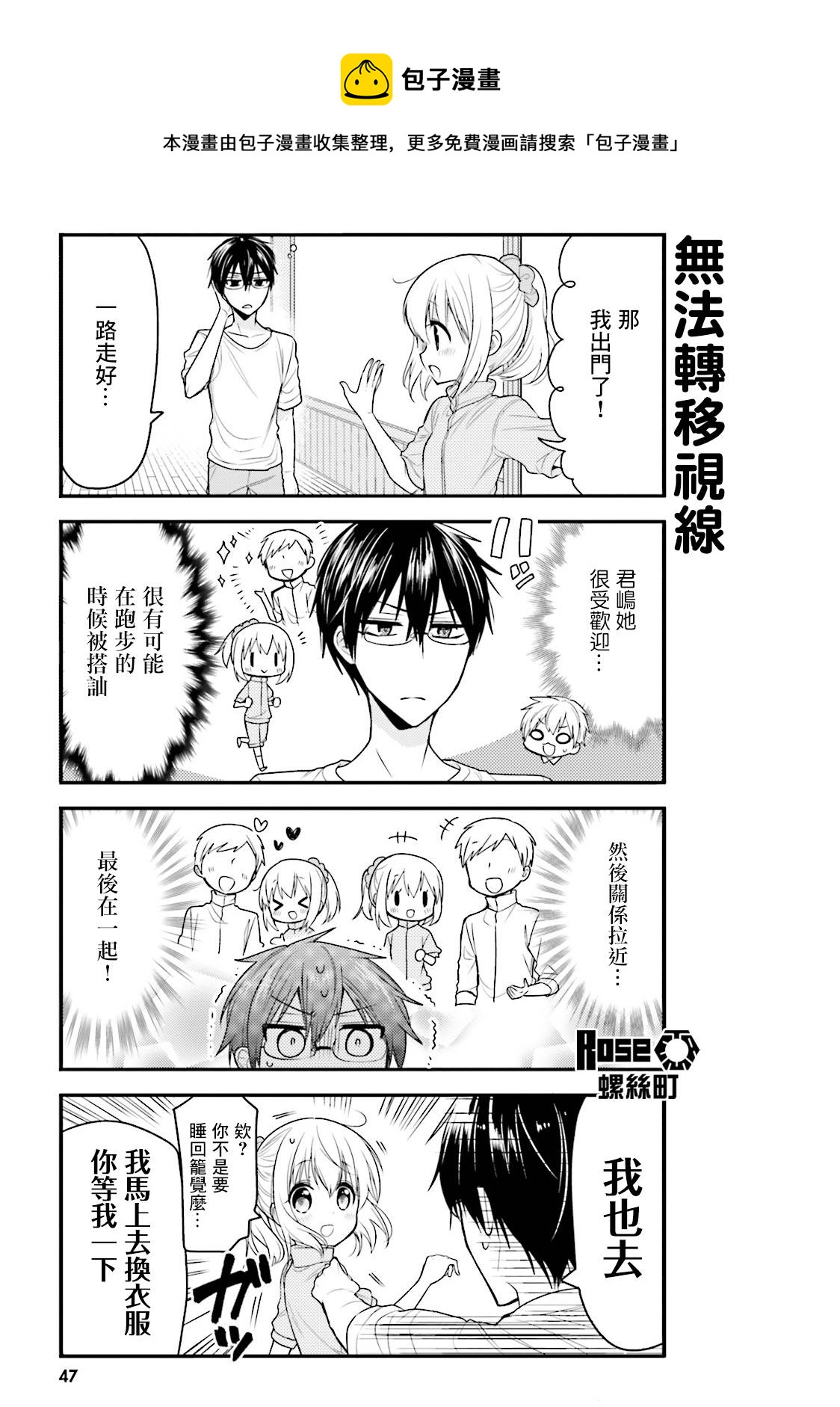 我家的女仆小姐韩漫全集-第35话无删减无遮挡章节图片 