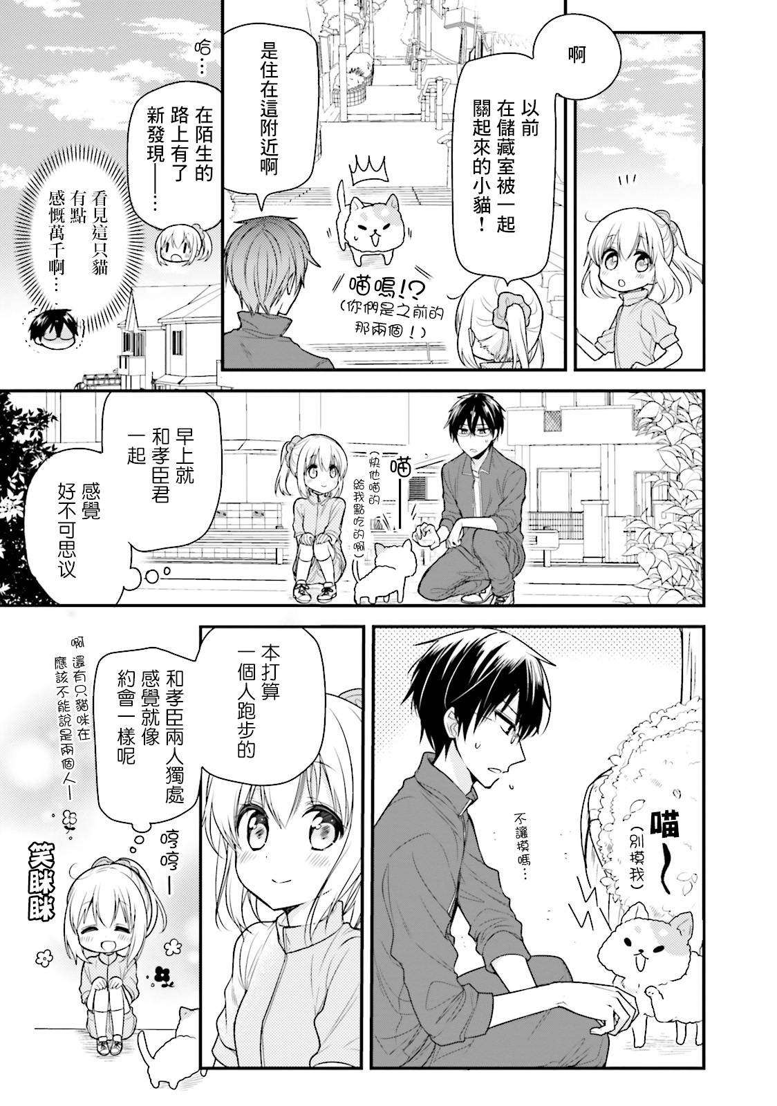 我家的女仆小姐韩漫全集-第35话无删减无遮挡章节图片 