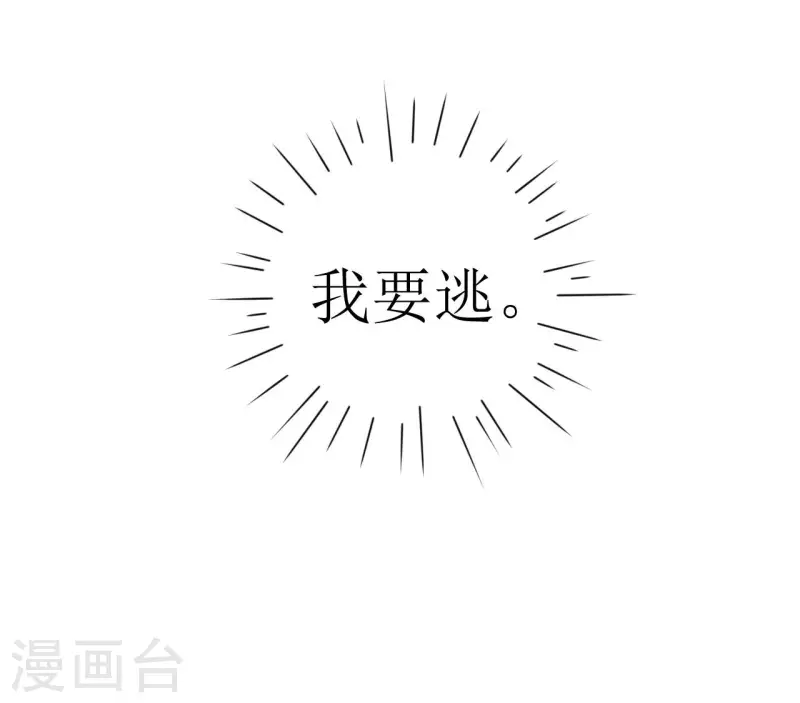 我家侯爷不宠我韩漫全集-第1话 你被卖掉了！无删减无遮挡章节图片 