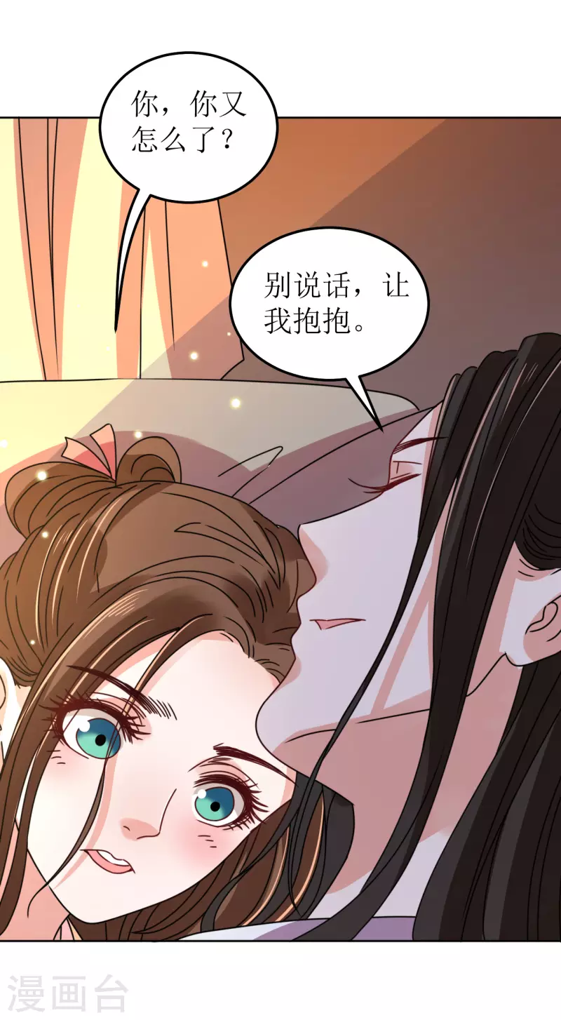 我家侯爷不宠我韩漫全集-第100话 情切切良宵花解语无删减无遮挡章节图片 