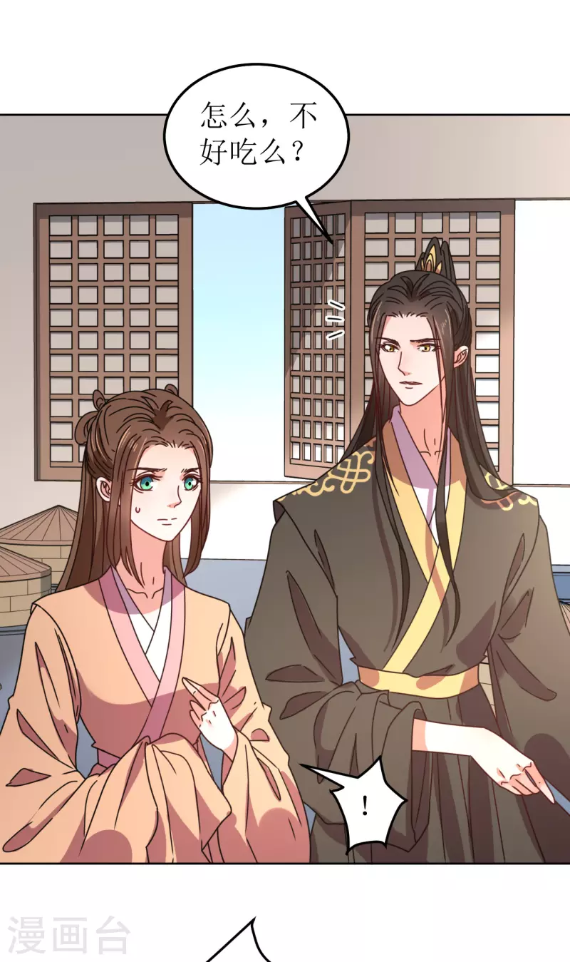 我家侯爷不宠我韩漫全集-第101话 意绵绵静日玉生香无删减无遮挡章节图片 