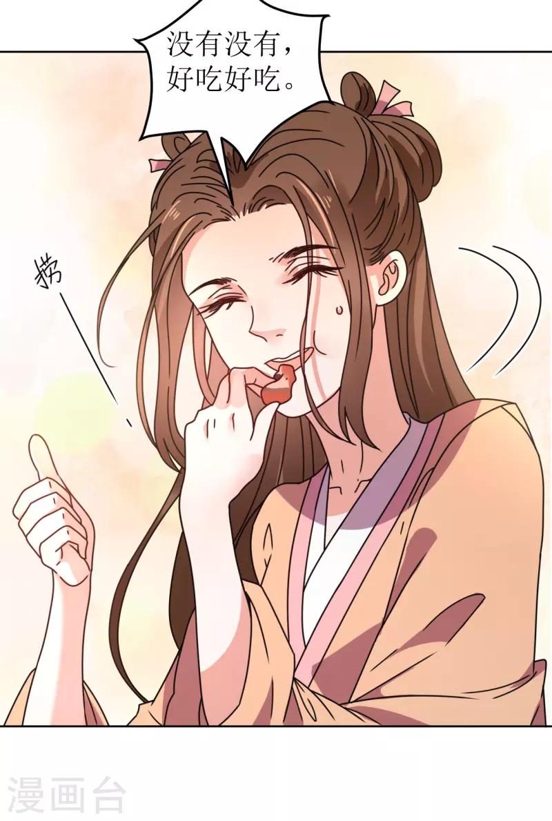 我家侯爷不宠我韩漫全集-第101话 意绵绵静日玉生香无删减无遮挡章节图片 