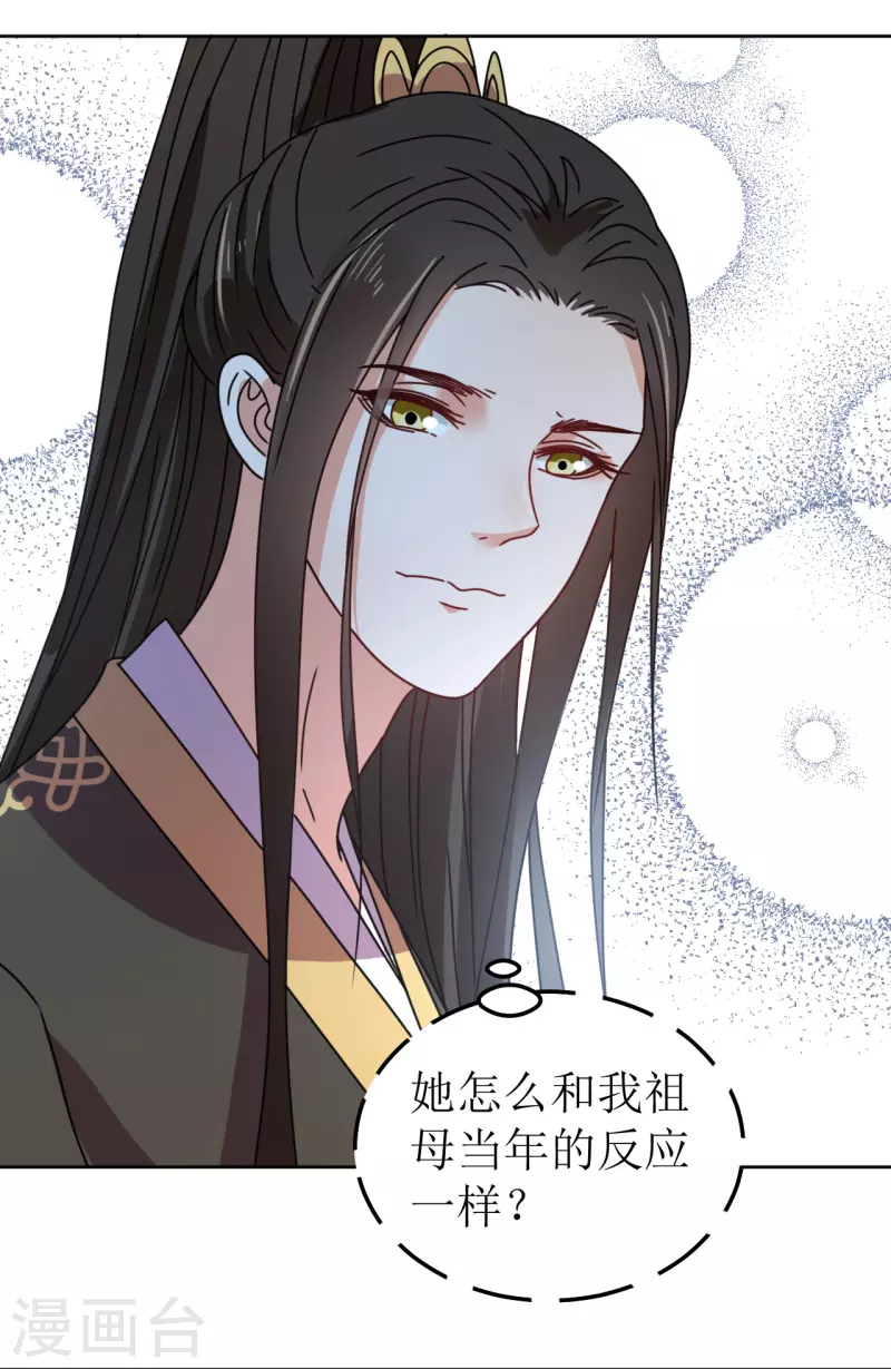 我家侯爷不宠我韩漫全集-第101话 意绵绵静日玉生香无删减无遮挡章节图片 