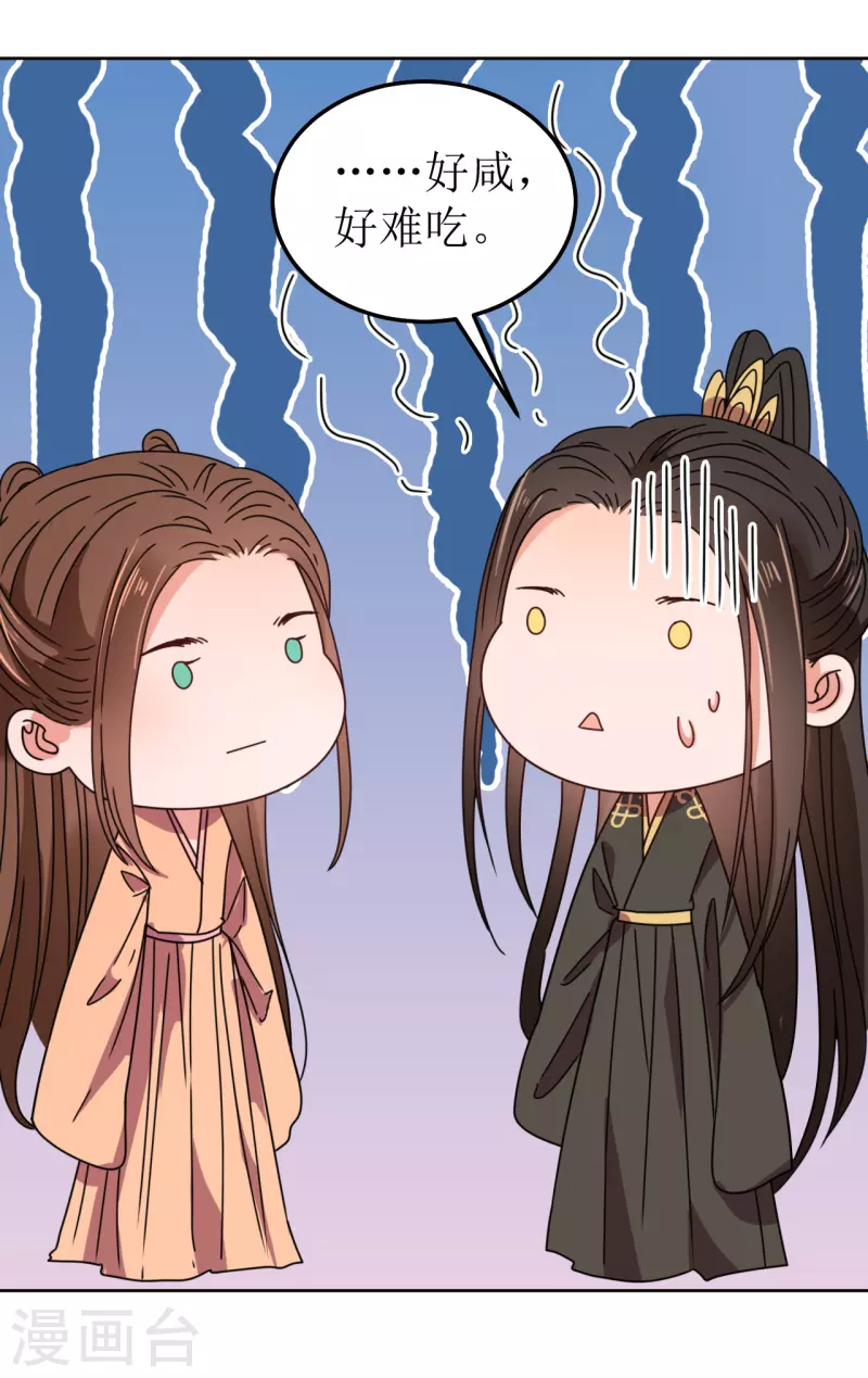 我家侯爷不宠我韩漫全集-第101话 意绵绵静日玉生香无删减无遮挡章节图片 