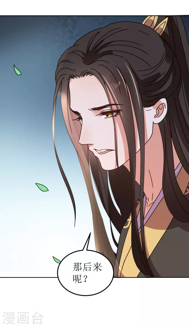 我家侯爷不宠我韩漫全集-第101话 意绵绵静日玉生香无删减无遮挡章节图片 