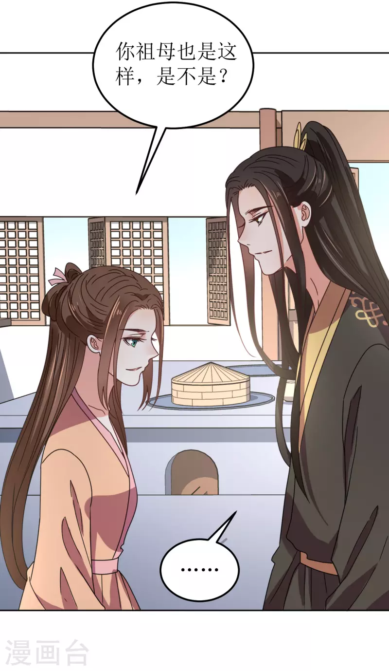 我家侯爷不宠我韩漫全集-第101话 意绵绵静日玉生香无删减无遮挡章节图片 