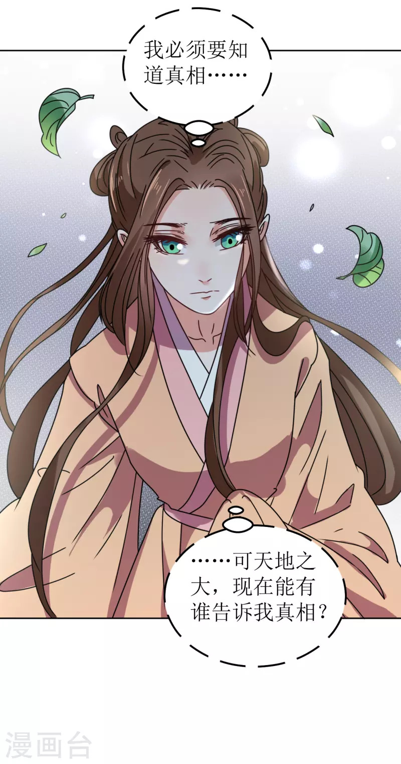 我家侯爷不宠我韩漫全集-第101话 意绵绵静日玉生香无删减无遮挡章节图片 