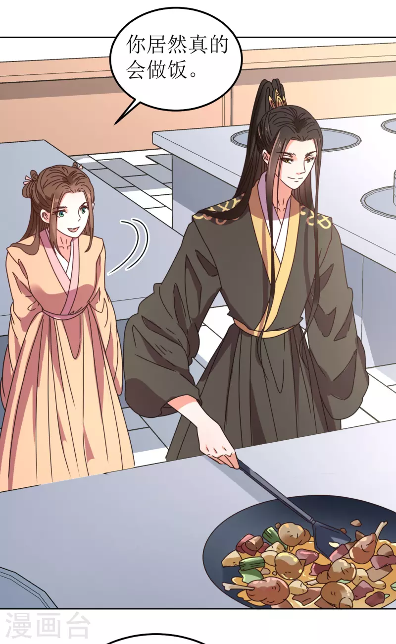我家侯爷不宠我韩漫全集-第101话 意绵绵静日玉生香无删减无遮挡章节图片 