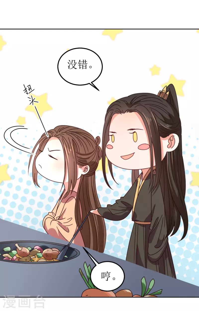我家侯爷不宠我韩漫全集-第101话 意绵绵静日玉生香无删减无遮挡章节图片 
