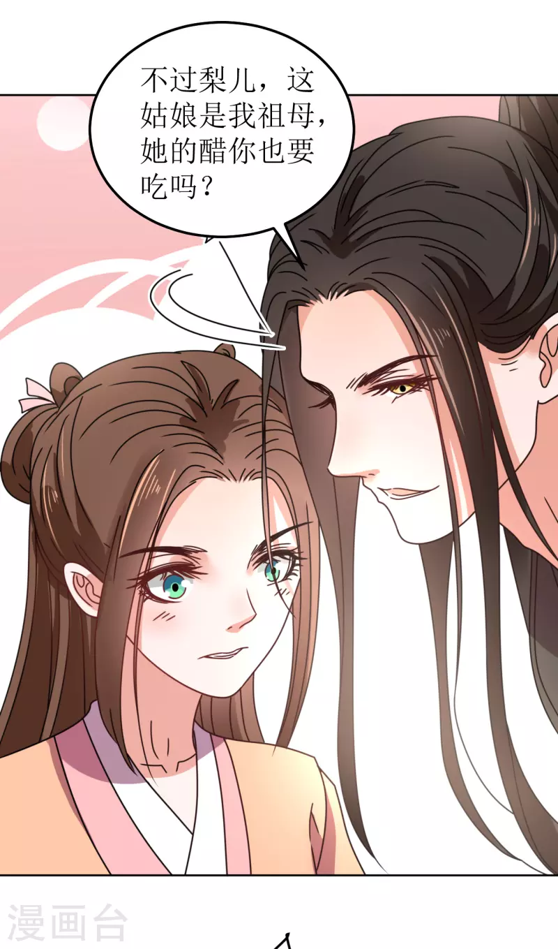我家侯爷不宠我韩漫全集-第101话 意绵绵静日玉生香无删减无遮挡章节图片 