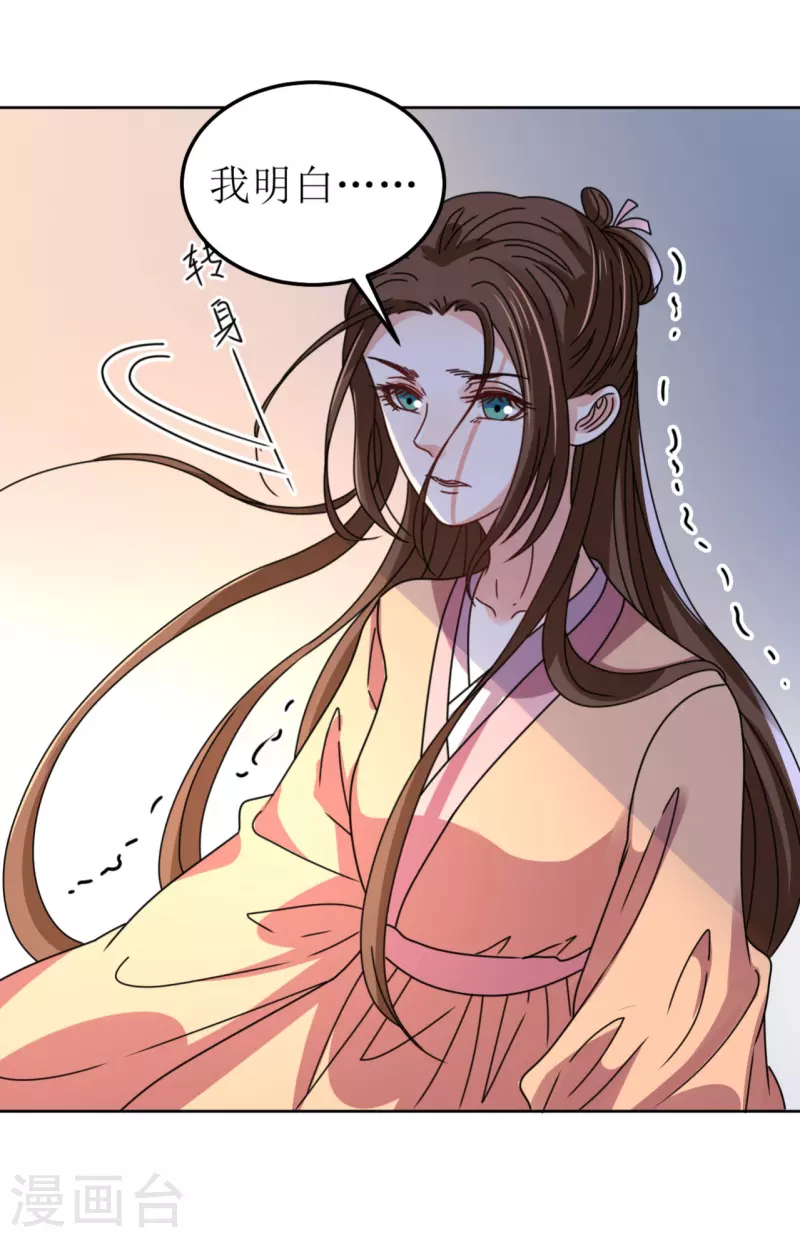 我家侯爷不宠我韩漫全集-第102话 承诺无删减无遮挡章节图片 