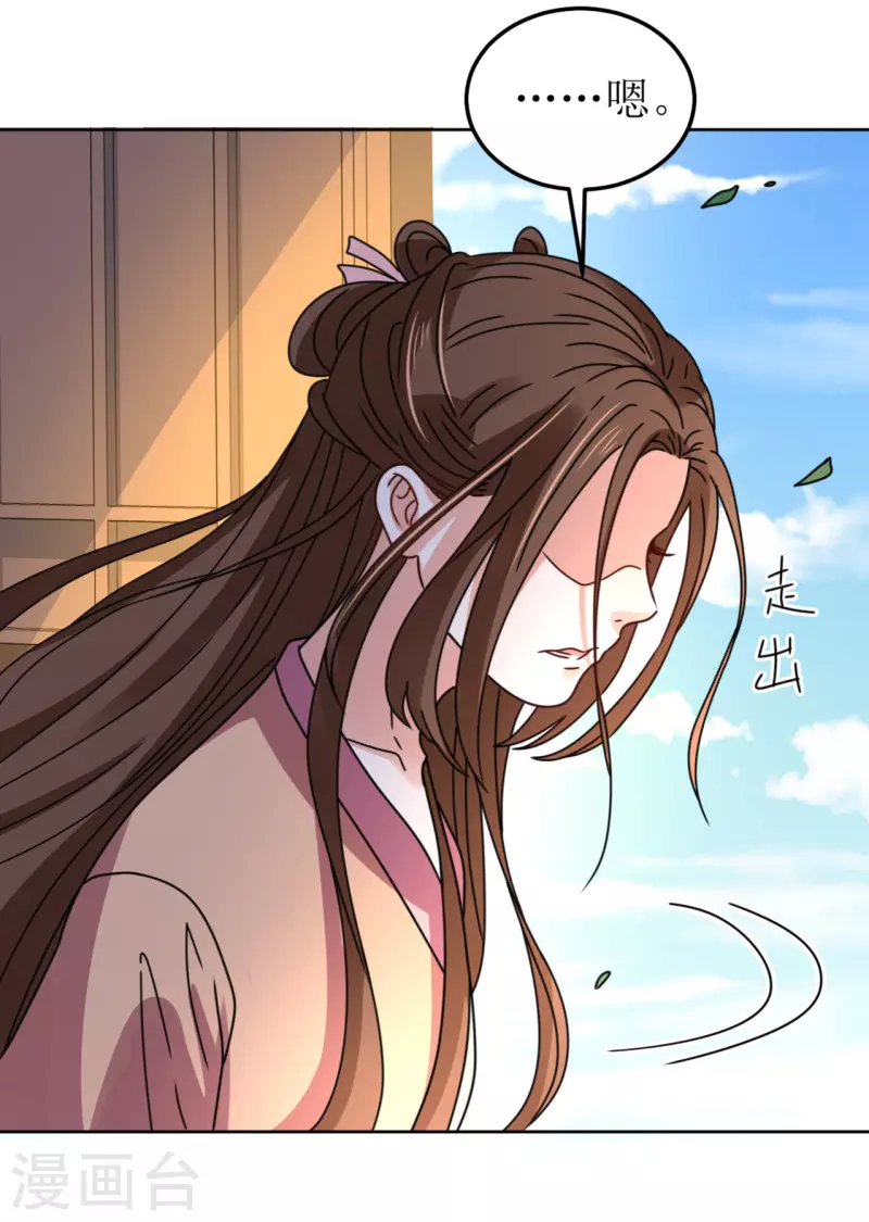我家侯爷不宠我韩漫全集-第102话 承诺无删减无遮挡章节图片 