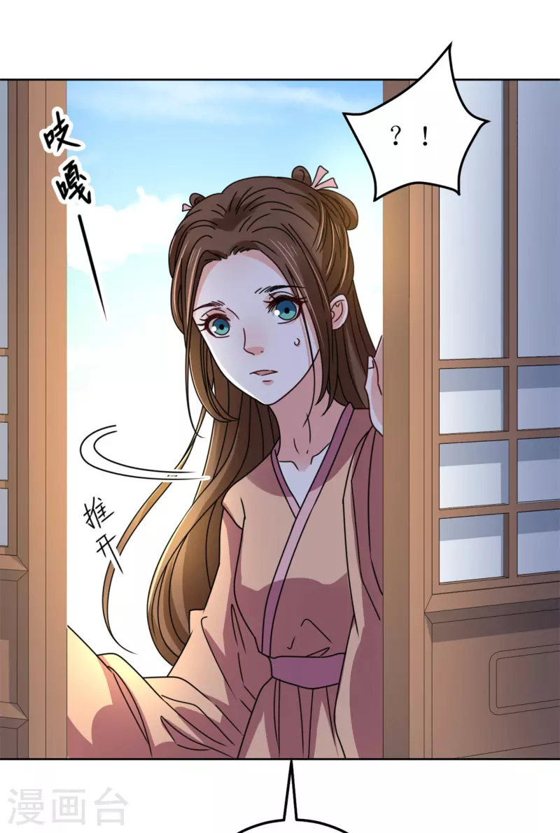 我家侯爷不宠我韩漫全集-第102话 承诺无删减无遮挡章节图片 