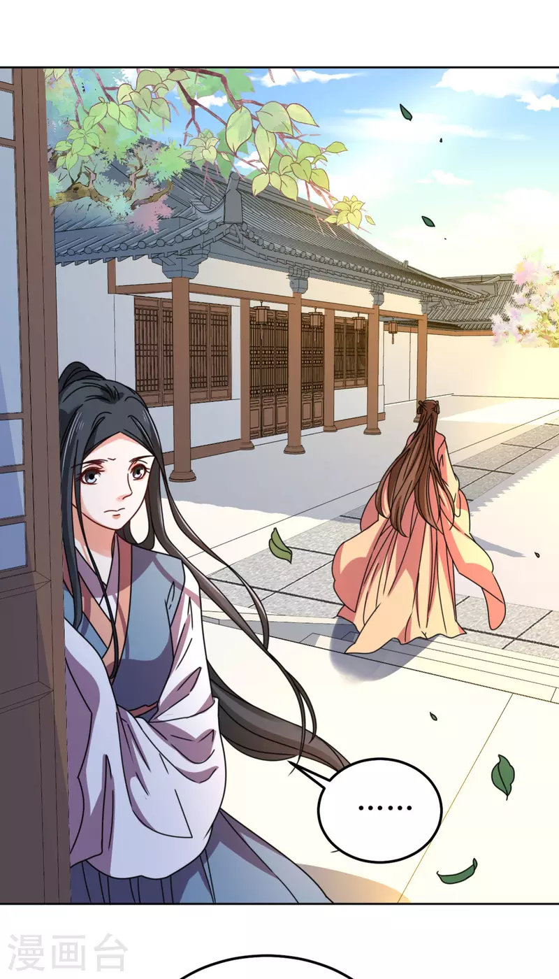 我家侯爷不宠我韩漫全集-第102话 承诺无删减无遮挡章节图片 