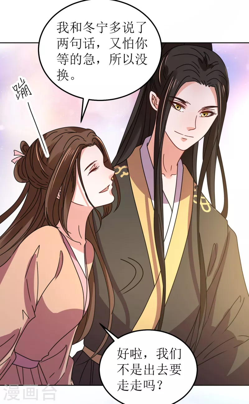 我家侯爷不宠我韩漫全集-第102话 承诺无删减无遮挡章节图片 