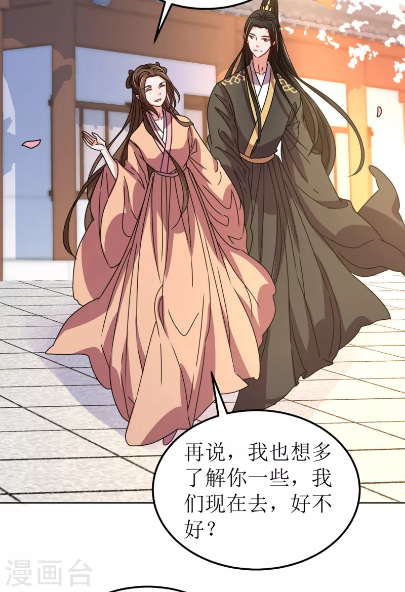 我家侯爷不宠我韩漫全集-第102话 承诺无删减无遮挡章节图片 