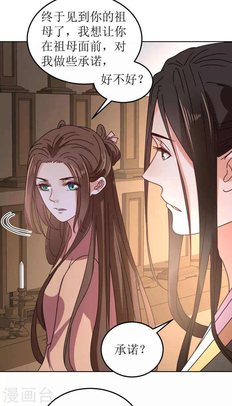 我家侯爷不宠我韩漫全集-第103话 诀别无删减无遮挡章节图片 