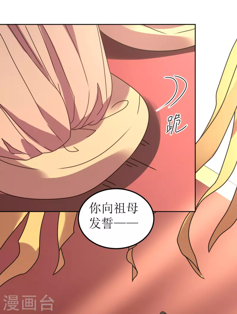 我家侯爷不宠我韩漫全集-第103话 诀别无删减无遮挡章节图片 
