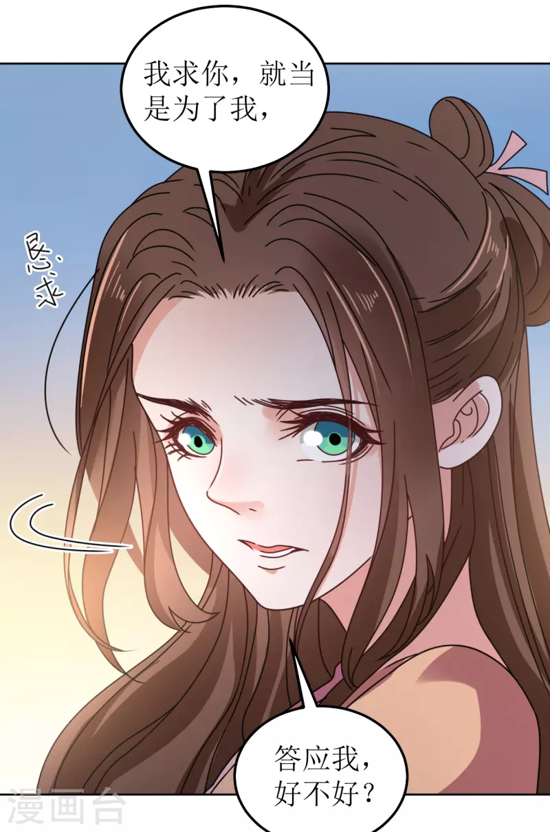 我家侯爷不宠我韩漫全集-第103话 诀别无删减无遮挡章节图片 