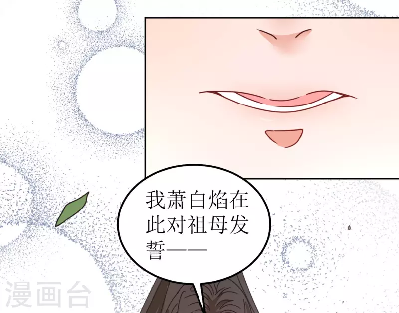 我家侯爷不宠我韩漫全集-第103话 诀别无删减无遮挡章节图片 