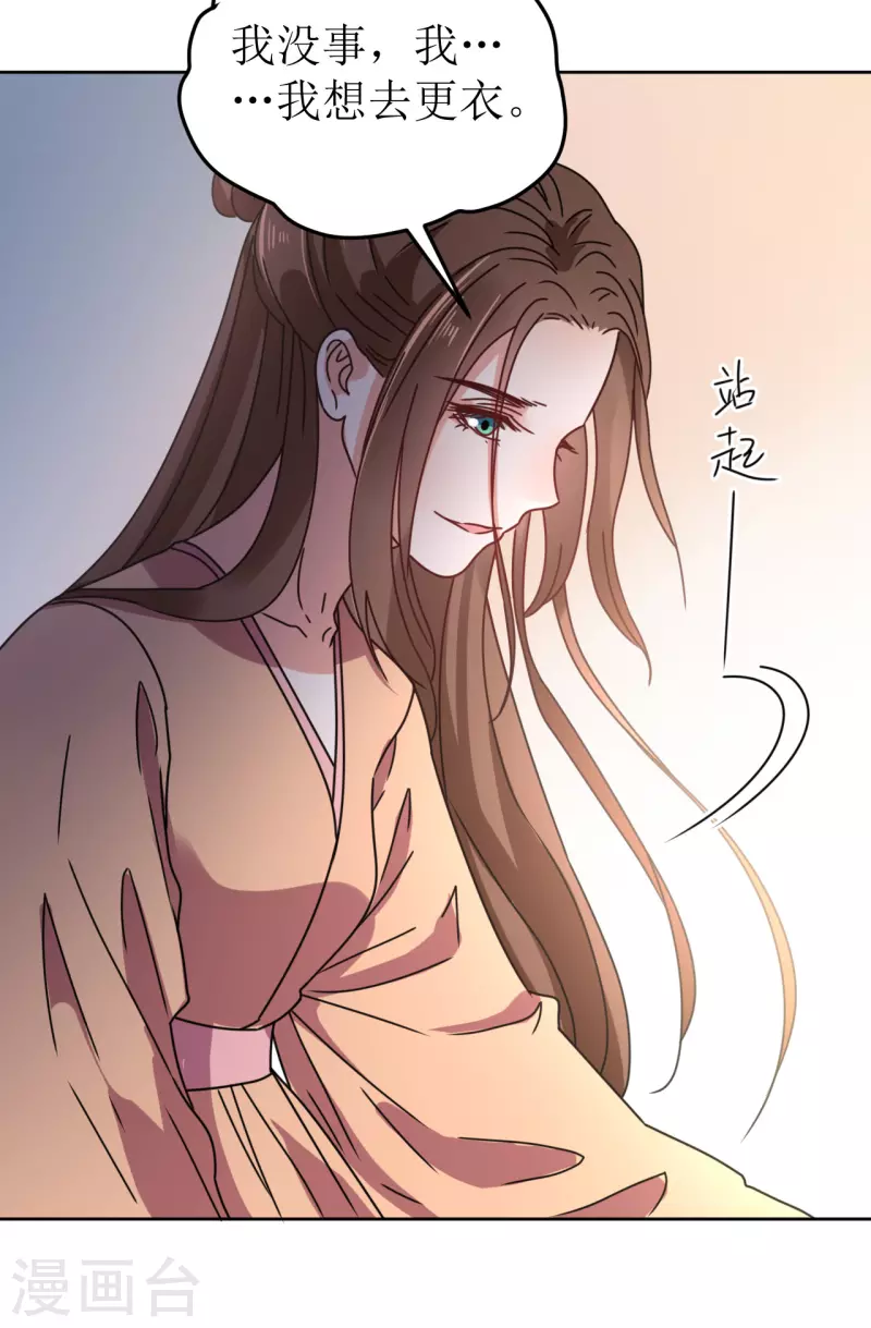 我家侯爷不宠我韩漫全集-第103话 诀别无删减无遮挡章节图片 