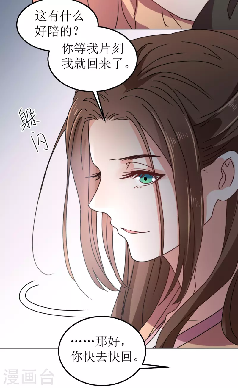 我家侯爷不宠我韩漫全集-第103话 诀别无删减无遮挡章节图片 