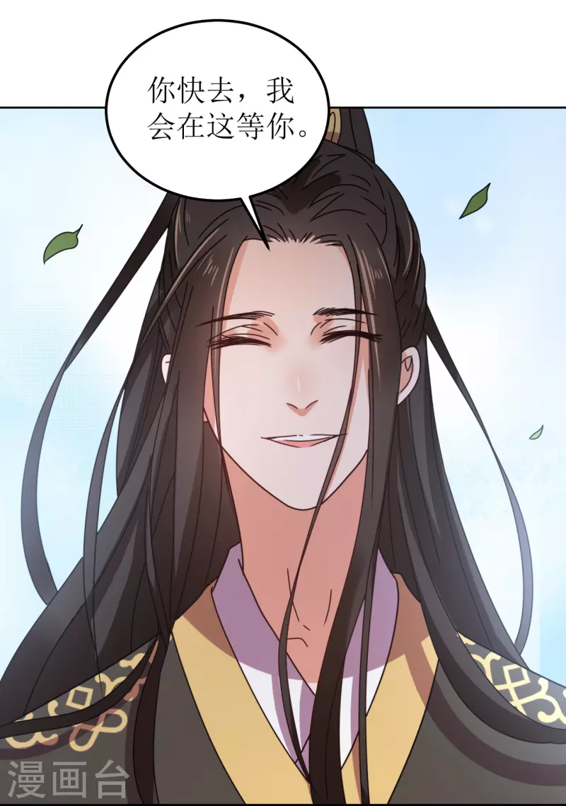 我家侯爷不宠我韩漫全集-第103话 诀别无删减无遮挡章节图片 