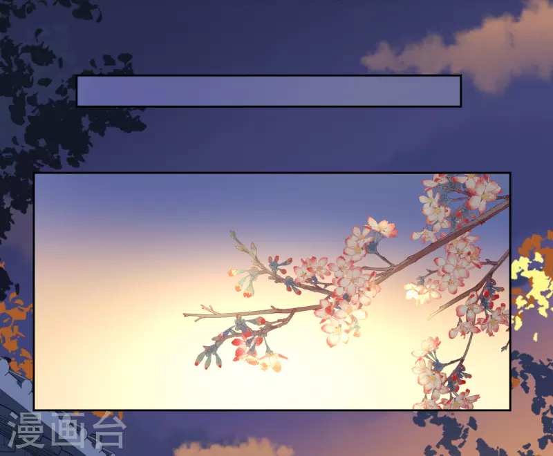 我家侯爷不宠我韩漫全集-第103话 诀别无删减无遮挡章节图片 