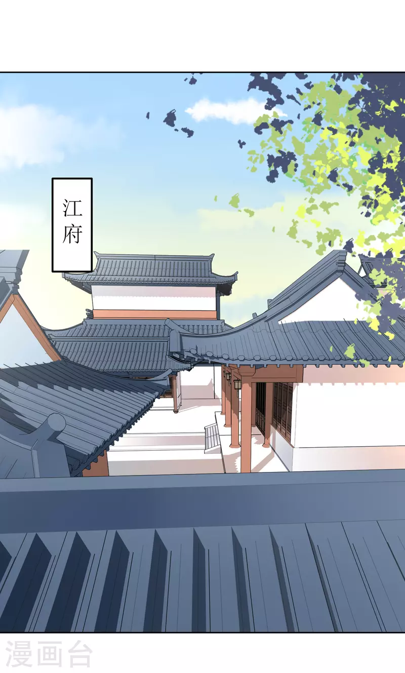 我家侯爷不宠我韩漫全集-第107话 死生契阔无删减无遮挡章节图片 