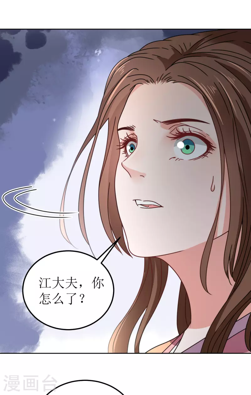 我家侯爷不宠我韩漫全集-第107话 死生契阔无删减无遮挡章节图片 
