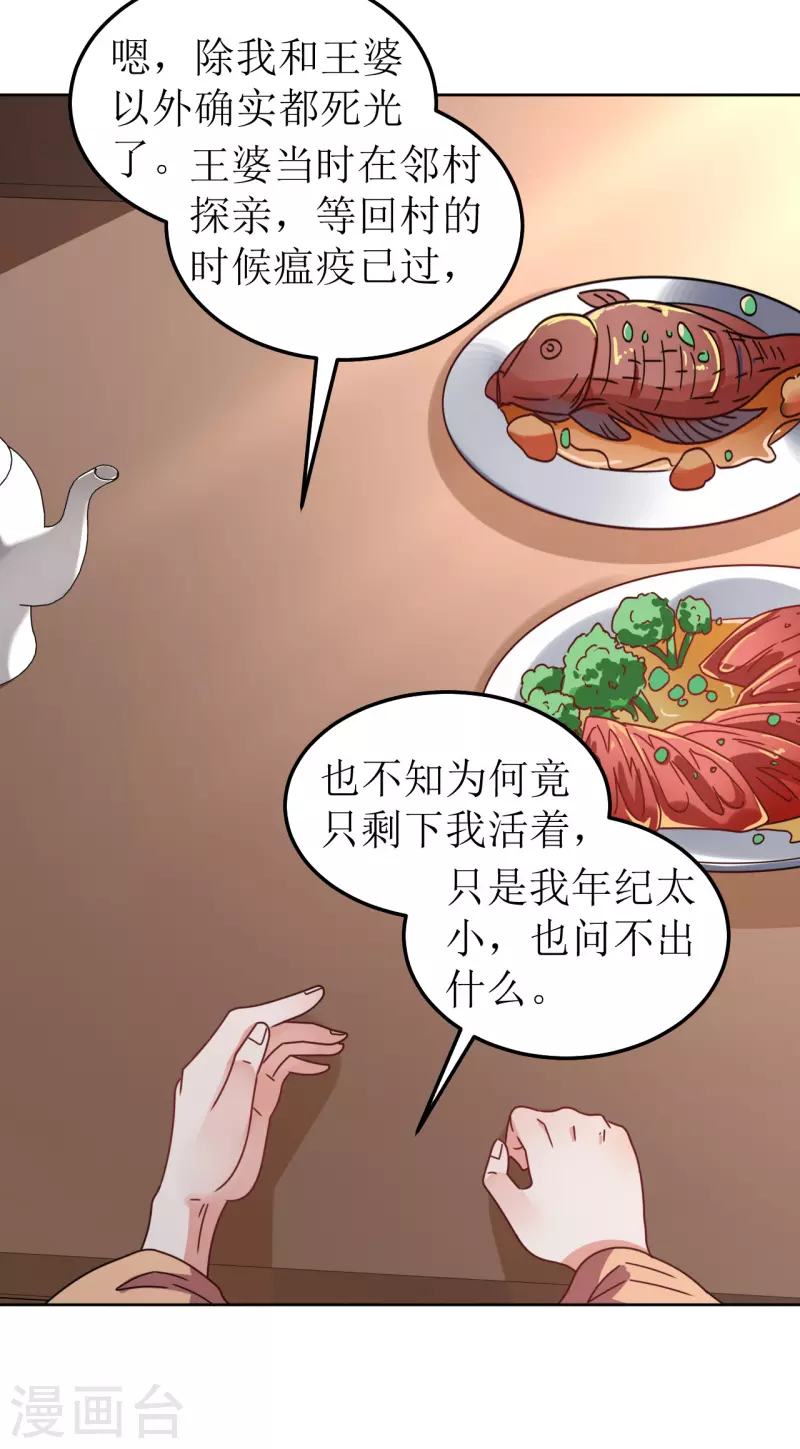 我家侯爷不宠我韩漫全集-第107话 死生契阔无删减无遮挡章节图片 