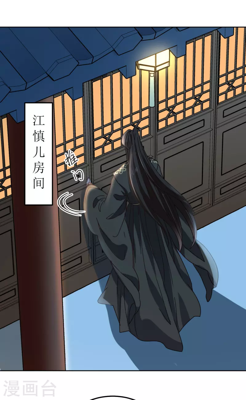 我家侯爷不宠我韩漫全集-第107话 死生契阔无删减无遮挡章节图片 