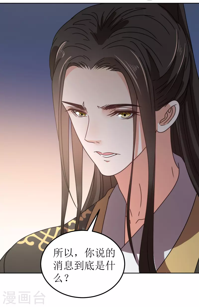 我家侯爷不宠我韩漫全集-第107话 死生契阔无删减无遮挡章节图片 