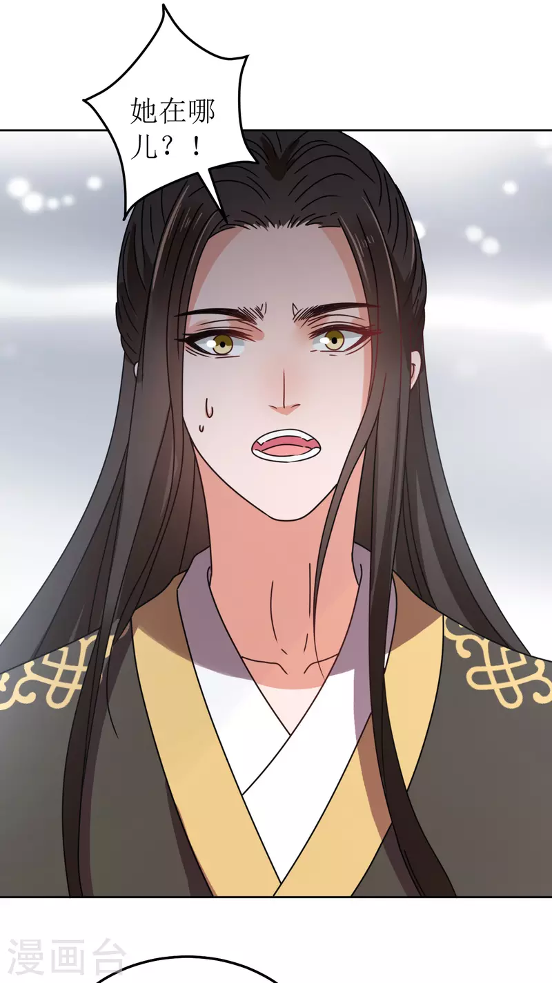 我家侯爷不宠我韩漫全集-第107话 死生契阔无删减无遮挡章节图片 