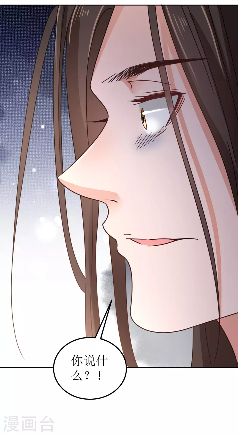 我家侯爷不宠我韩漫全集-第107话 死生契阔无删减无遮挡章节图片 