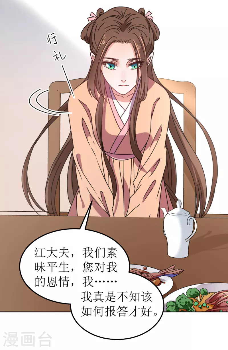 我家侯爷不宠我韩漫全集-第107话 死生契阔无删减无遮挡章节图片 