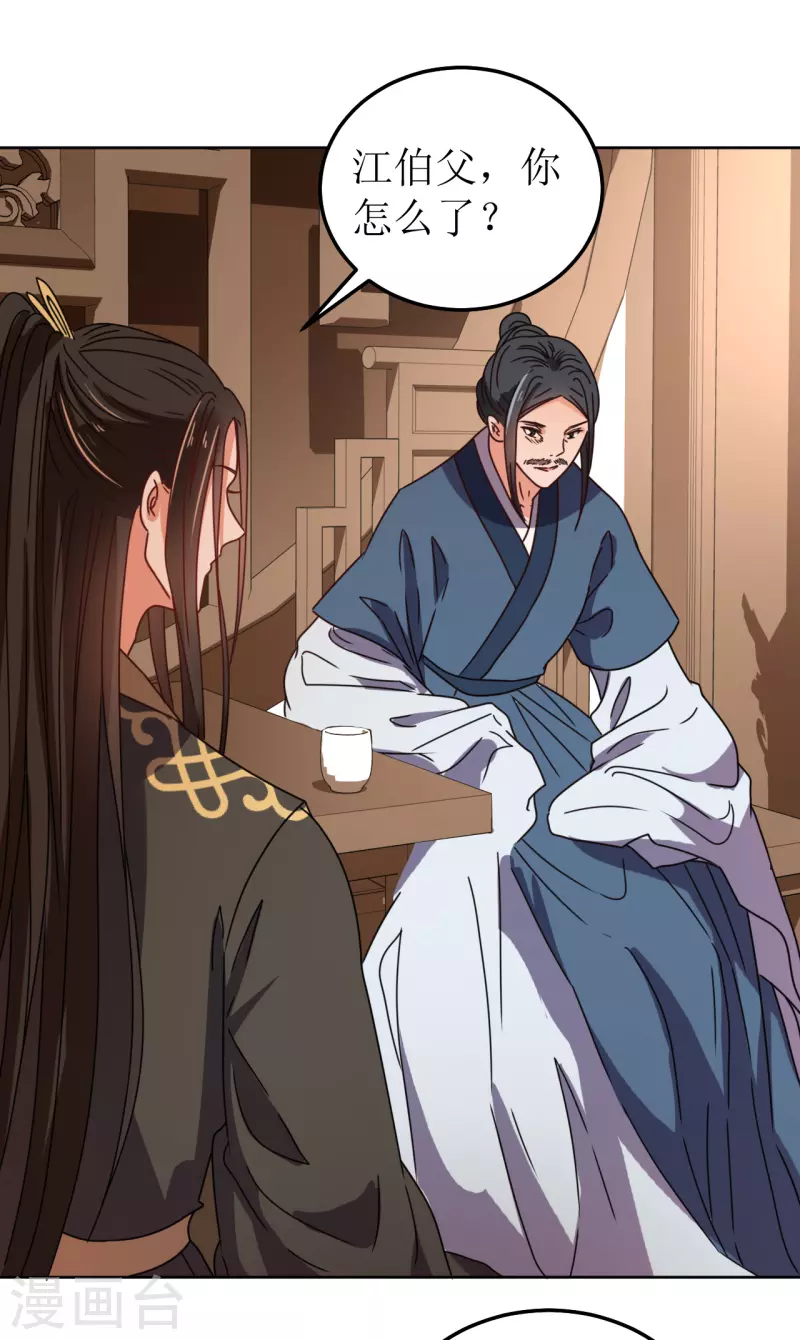 我家侯爷不宠我韩漫全集-第113话 布局2无删减无遮挡章节图片 