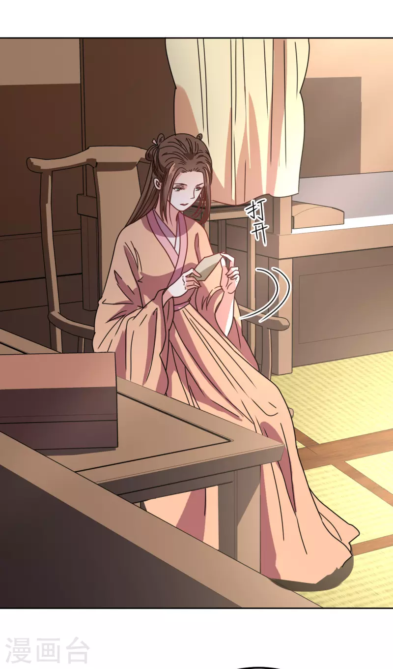我家侯爷不宠我韩漫全集-第113话 布局2无删减无遮挡章节图片 