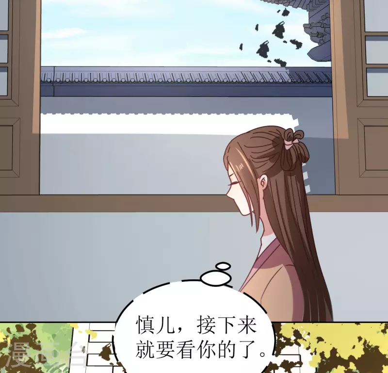 我家侯爷不宠我韩漫全集-第113话 布局2无删减无遮挡章节图片 