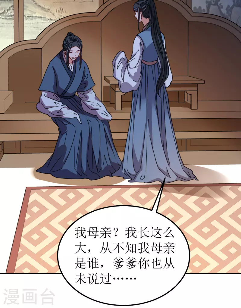 我家侯爷不宠我韩漫全集-第114话 撕开伪装无删减无遮挡章节图片 
