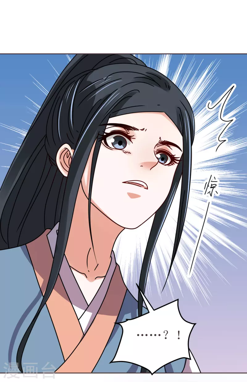 我家侯爷不宠我韩漫全集-第114话 撕开伪装无删减无遮挡章节图片 